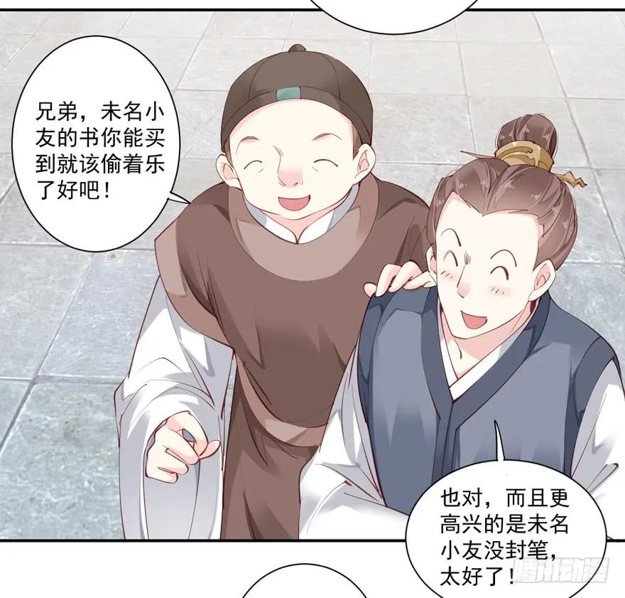 《鸡汤皇后》第五十六话（上） 第12页