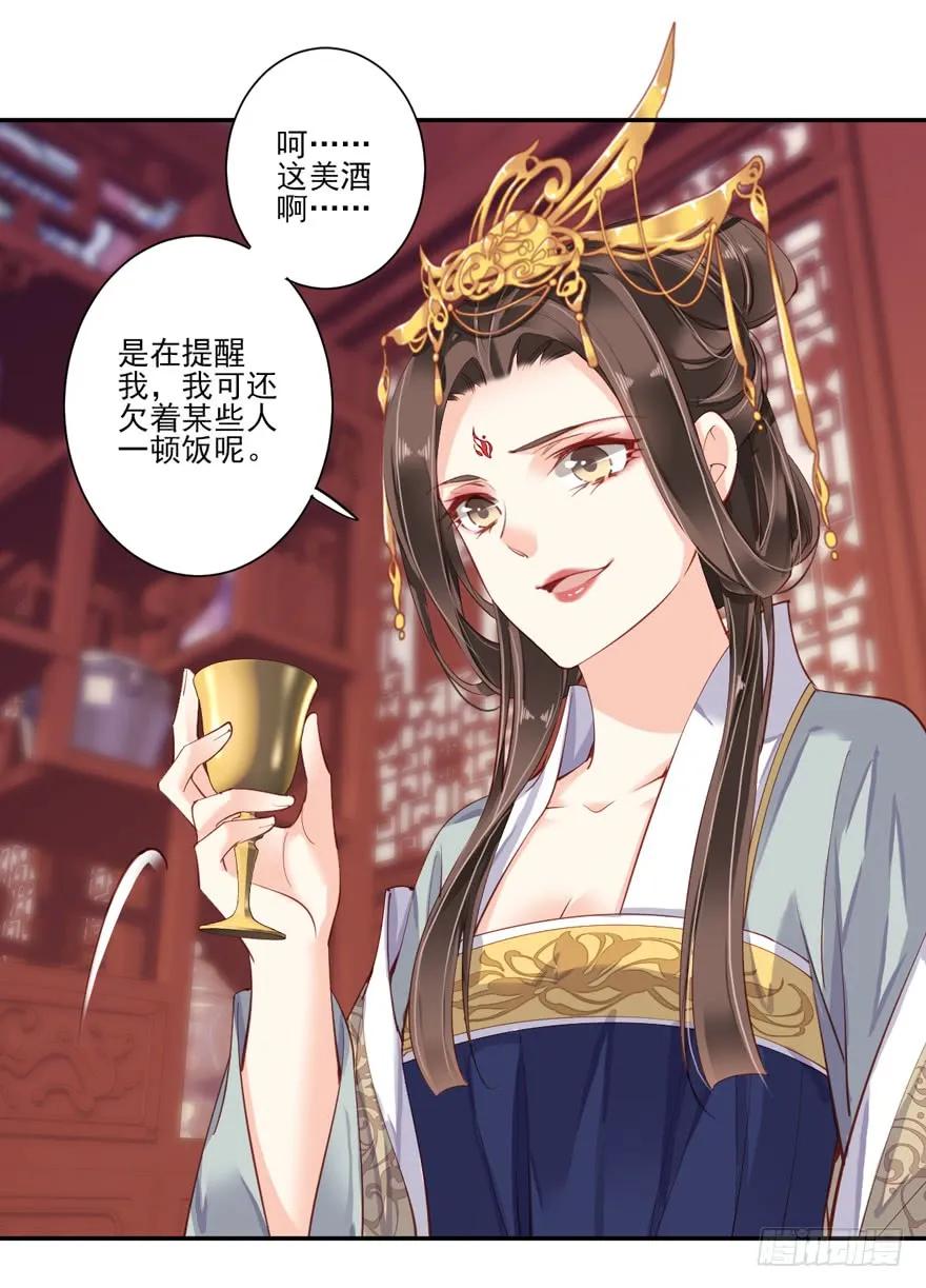 《鸡汤皇后》第五十六话（上） 第21页