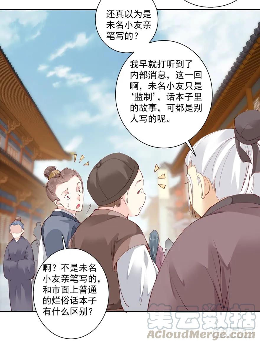 《鸡汤皇后》第五十六话（上） 第13页