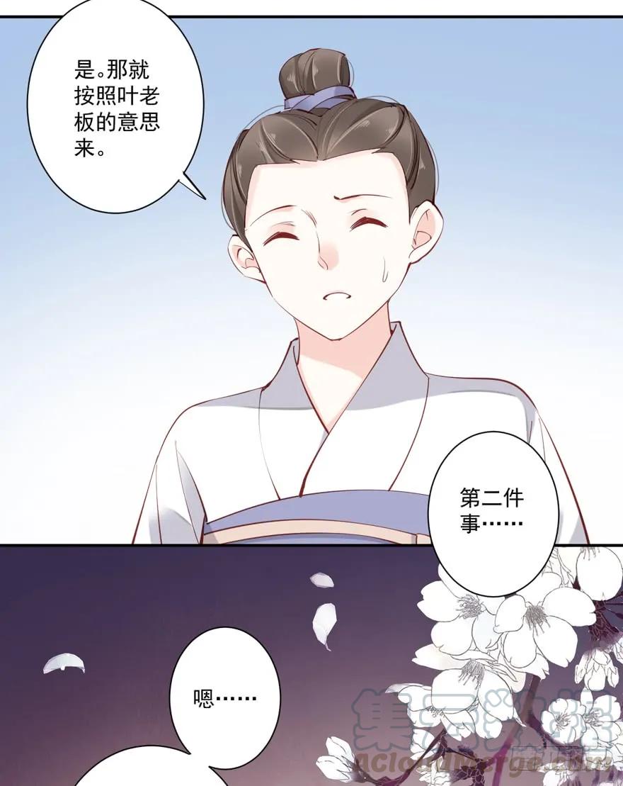 《鸡汤皇后》第五十六话（上） 第19页