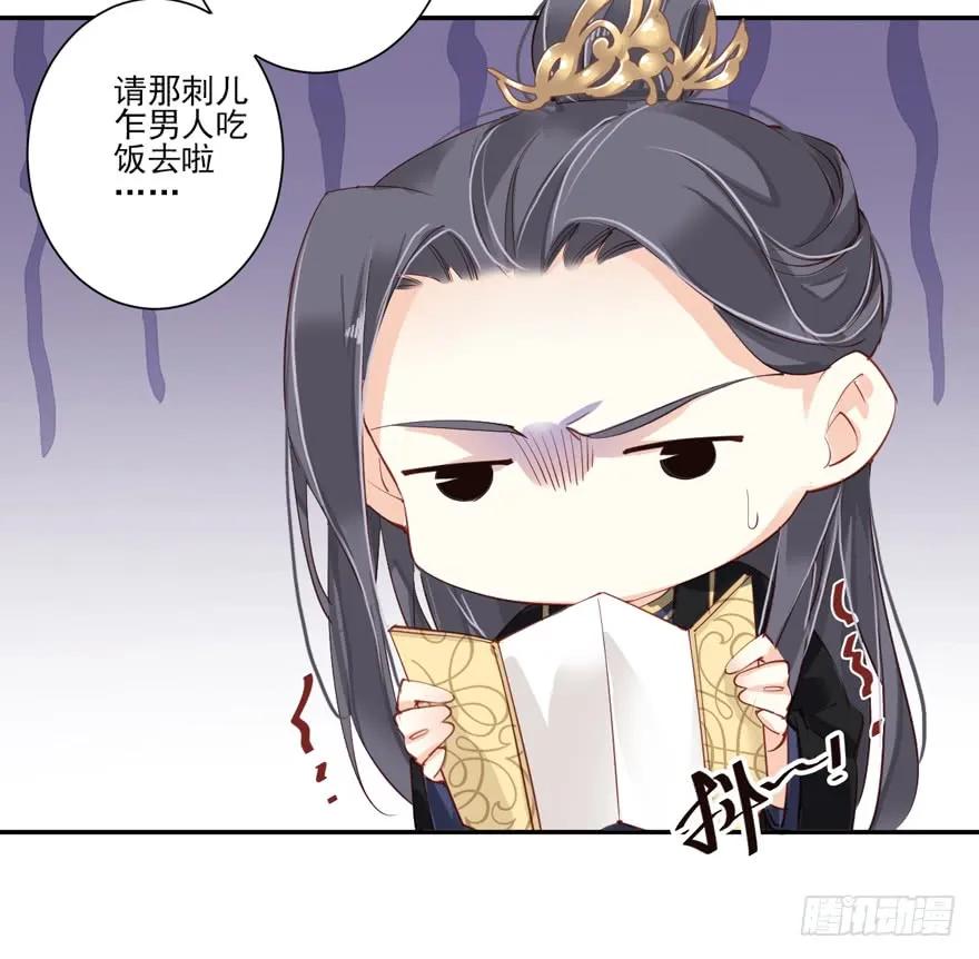 《鸡汤皇后》第五十六话（上） 第27页