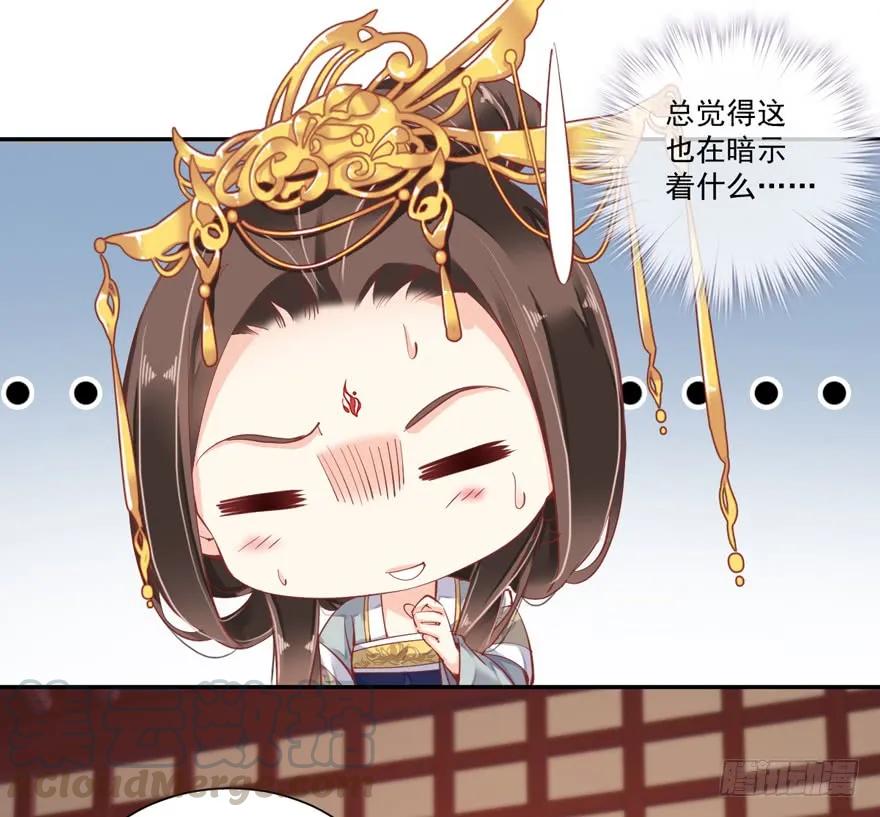 《鸡汤皇后》第五十六话（上） 第7页