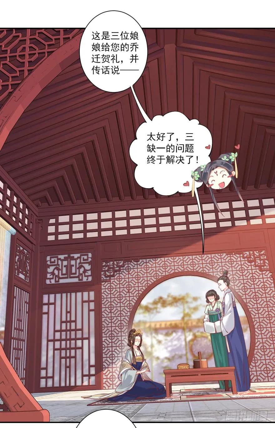 《鸡汤皇后》第五十六话（上） 第2页