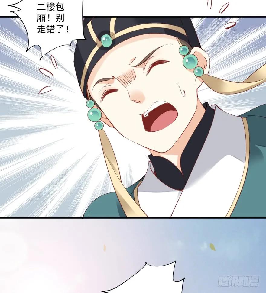 《鸡汤皇后》第五十六话（上） 第30页