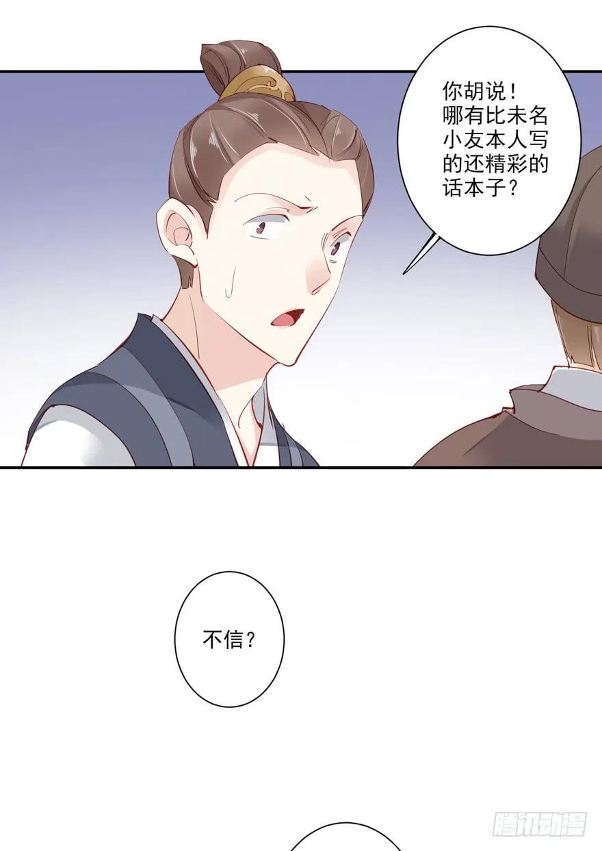 《鸡汤皇后》第五十六话（上） 第15页