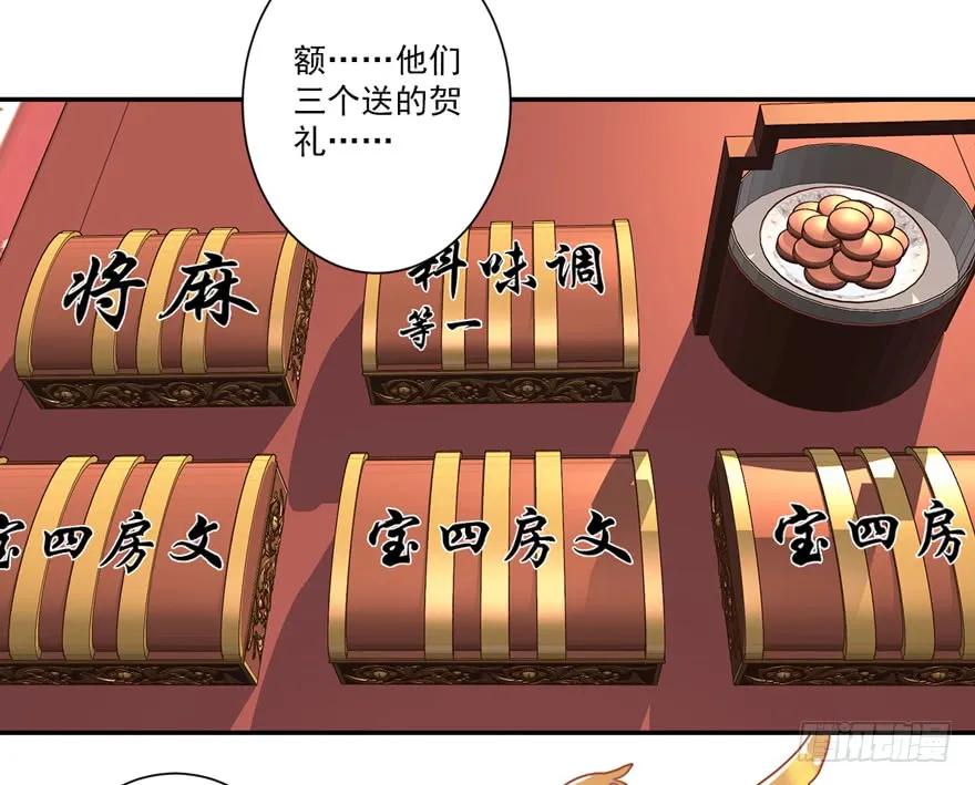 《鸡汤皇后》第五十六话（上） 第3页