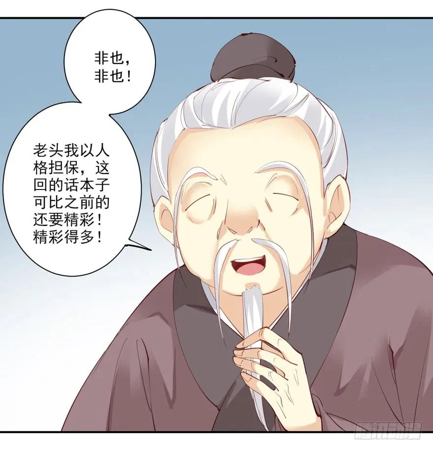 《鸡汤皇后》第五十六话（上） 第14页