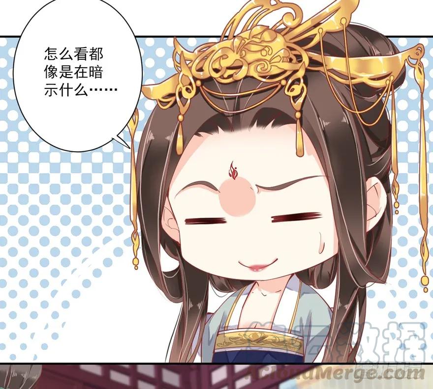 《鸡汤皇后》第五十六话（上） 第4页