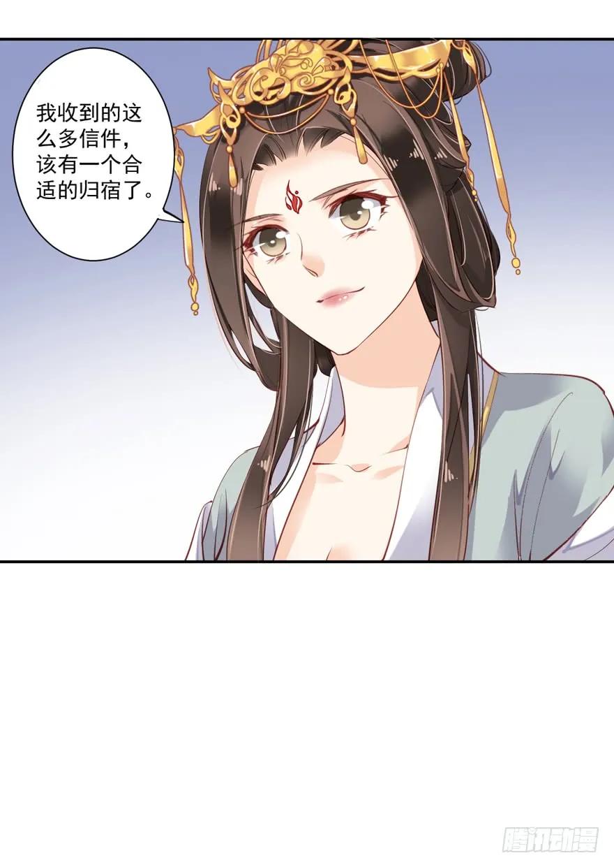 《鸡汤皇后》第五十六话（上） 第9页