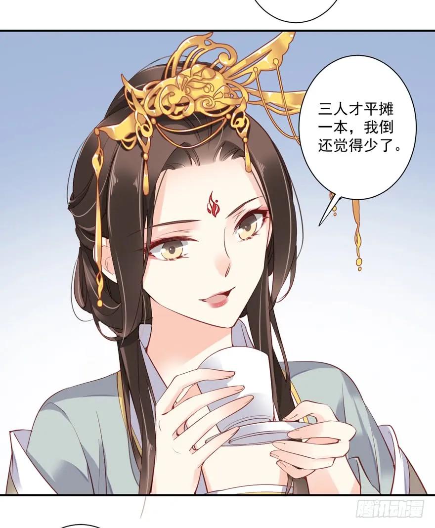 《鸡汤皇后》第五十六话（上） 第18页