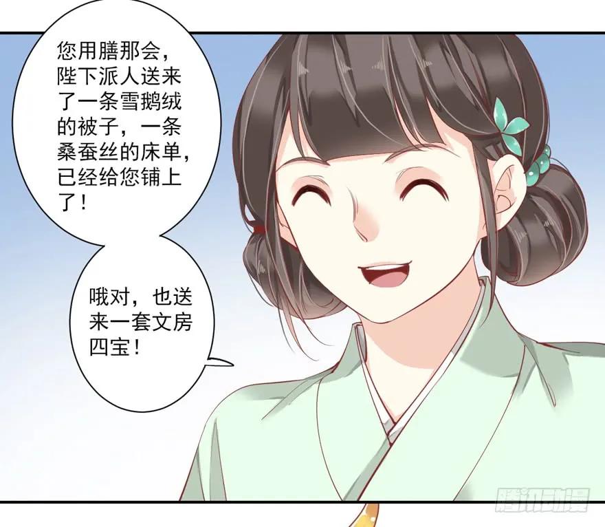 《鸡汤皇后》第五十六话（上） 第6页