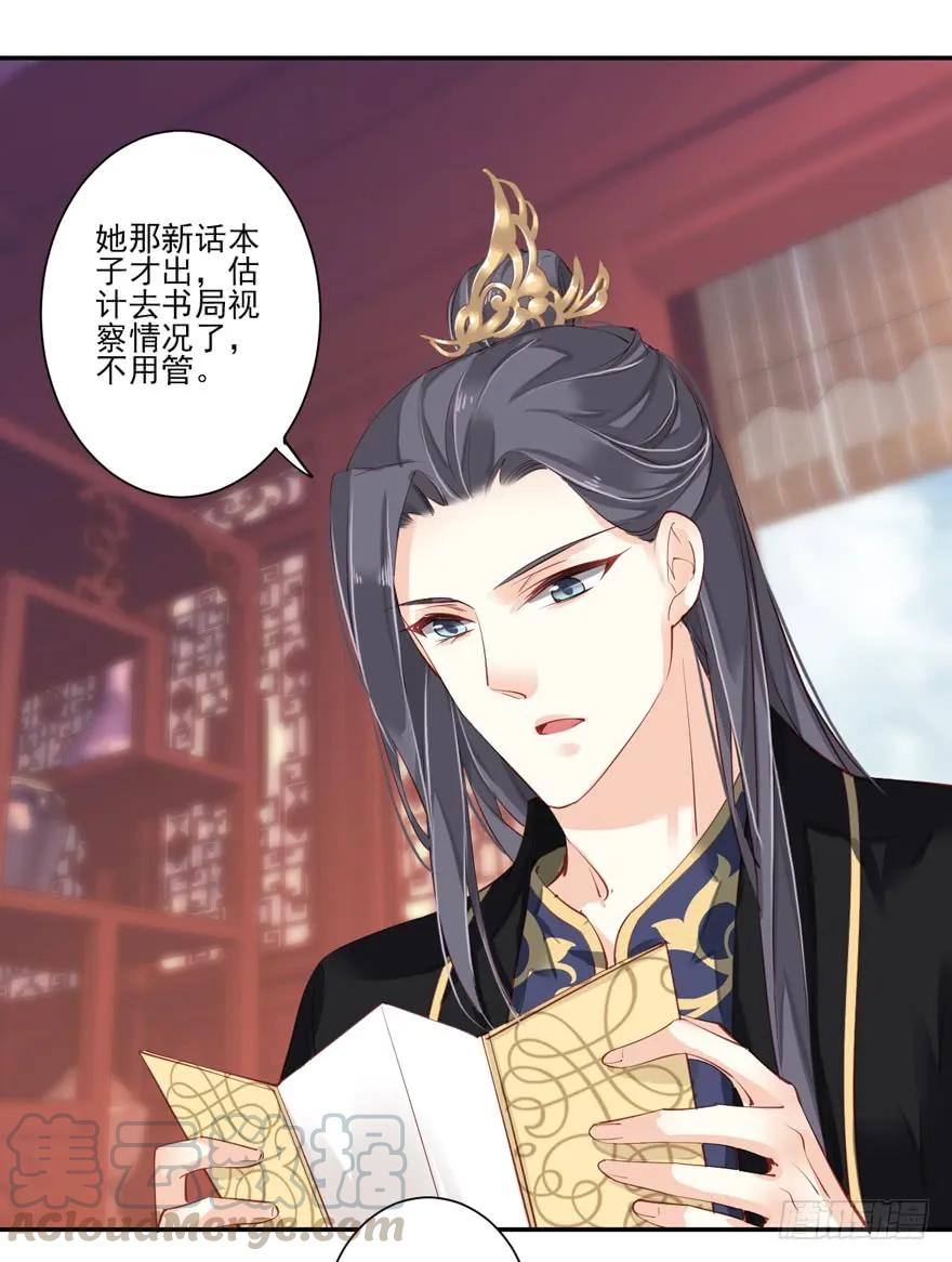 《鸡汤皇后》第五十六话（上） 第25页