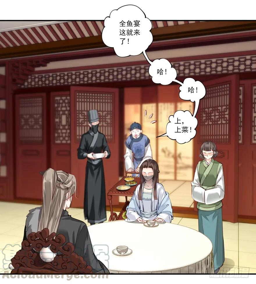 《鸡汤皇后》第五十六话（下） 第16页