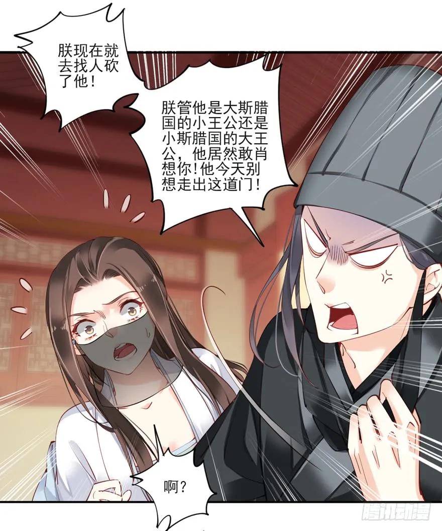 《鸡汤皇后》第五十六话（下） 第29页