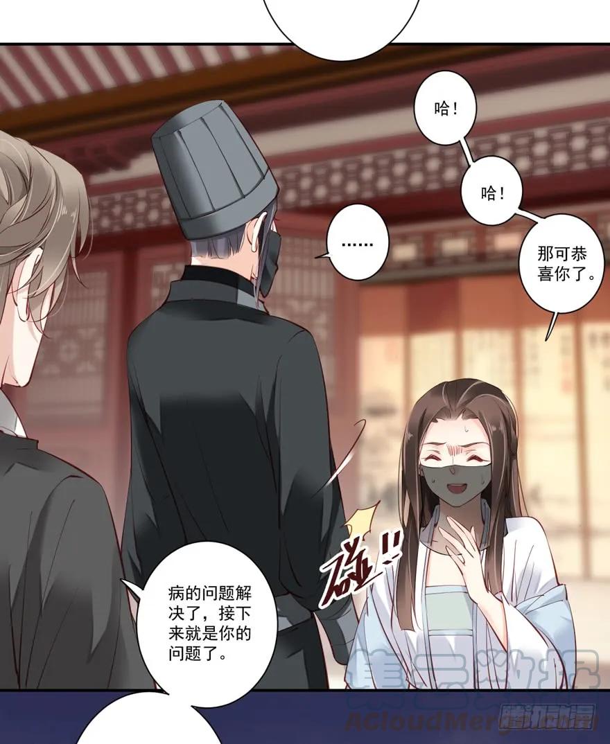 《鸡汤皇后》第五十六话（下） 第25页
