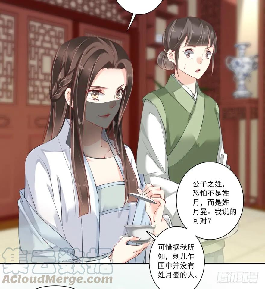 《鸡汤皇后》第五十六话（下） 第10页