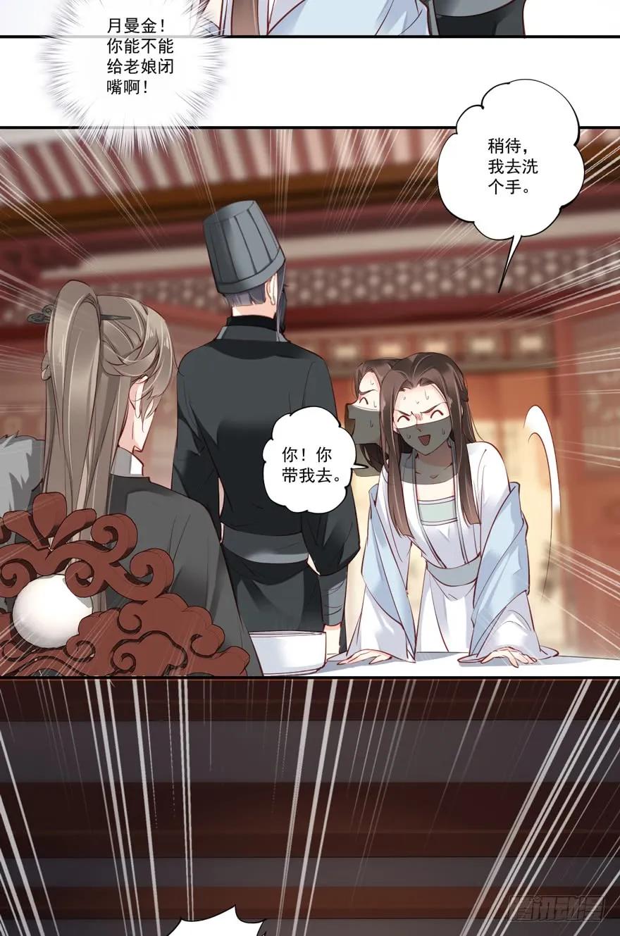《鸡汤皇后》第五十六话（下） 第27页