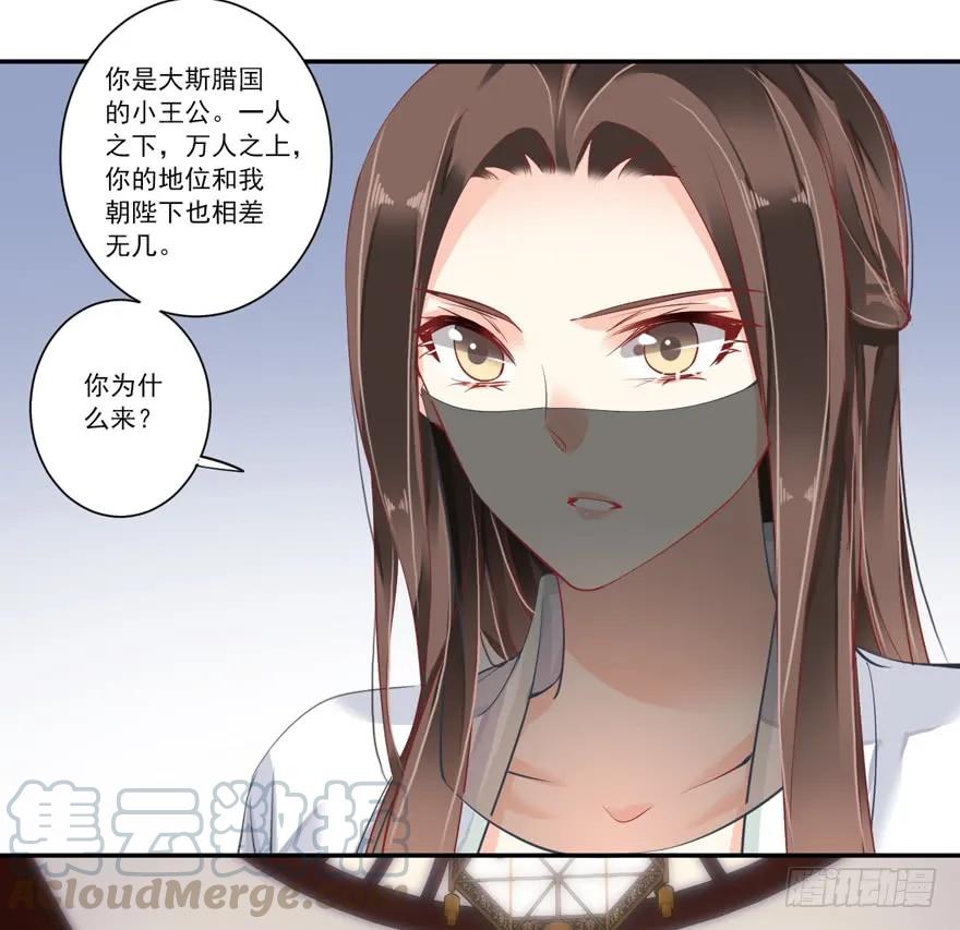 《鸡汤皇后》第五十六话（下） 第13页