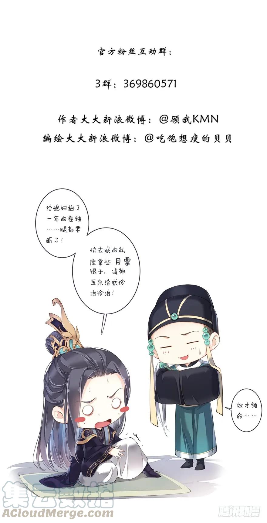 《鸡汤皇后》第五十六话（下） 第34页