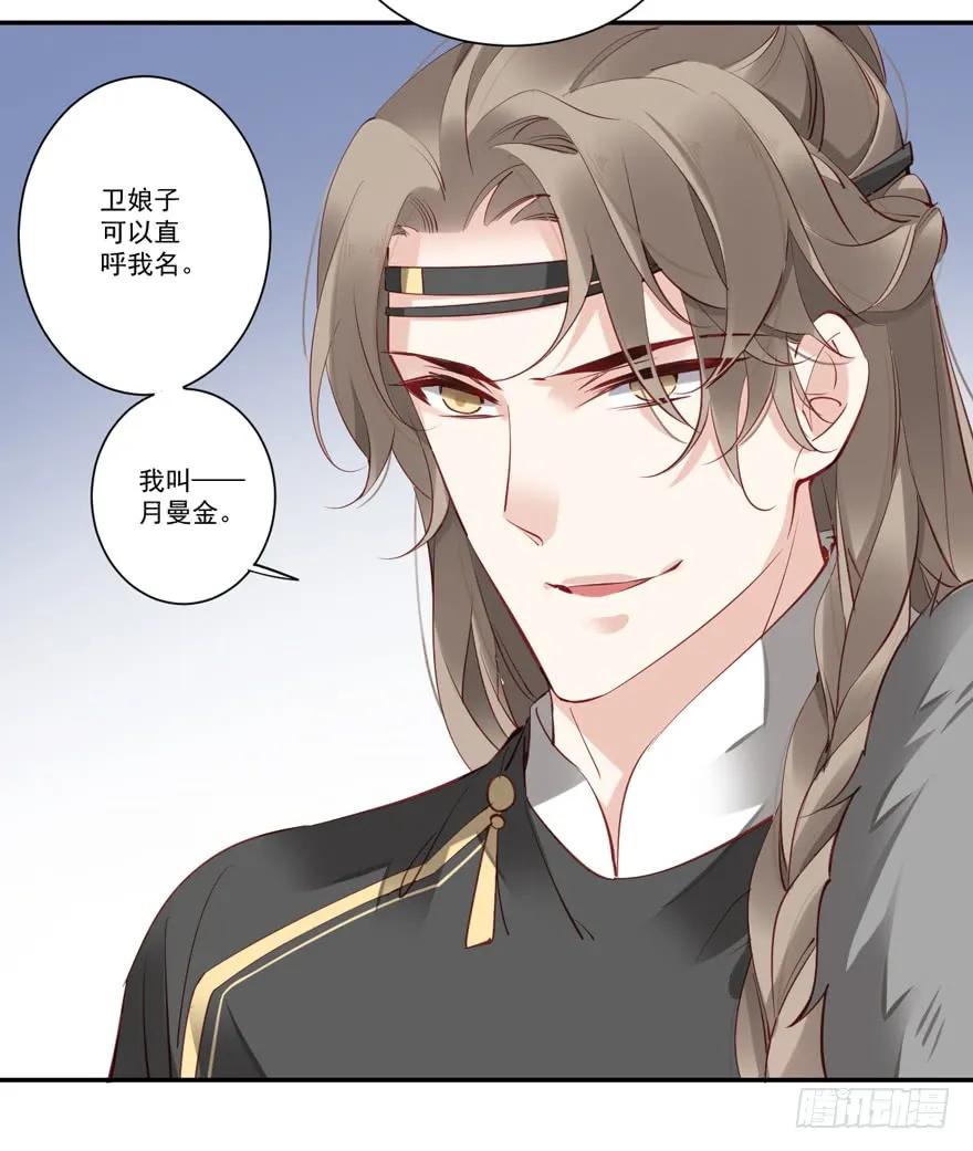 《鸡汤皇后》第五十六话（下） 第8页