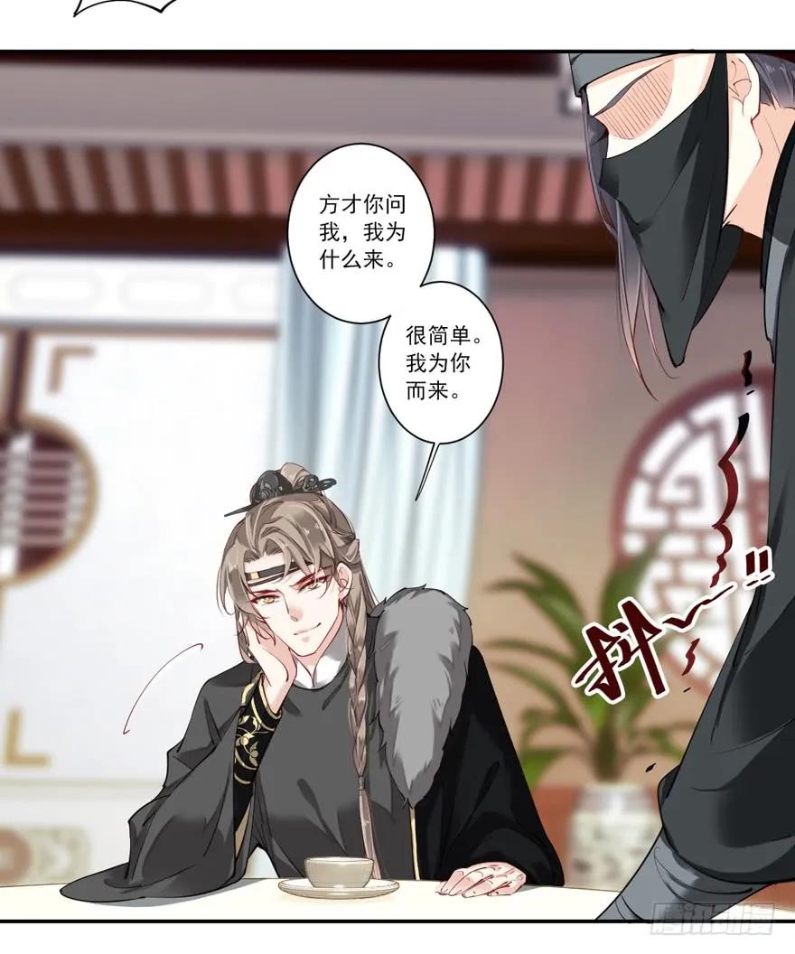 《鸡汤皇后》第五十六话（下） 第21页
