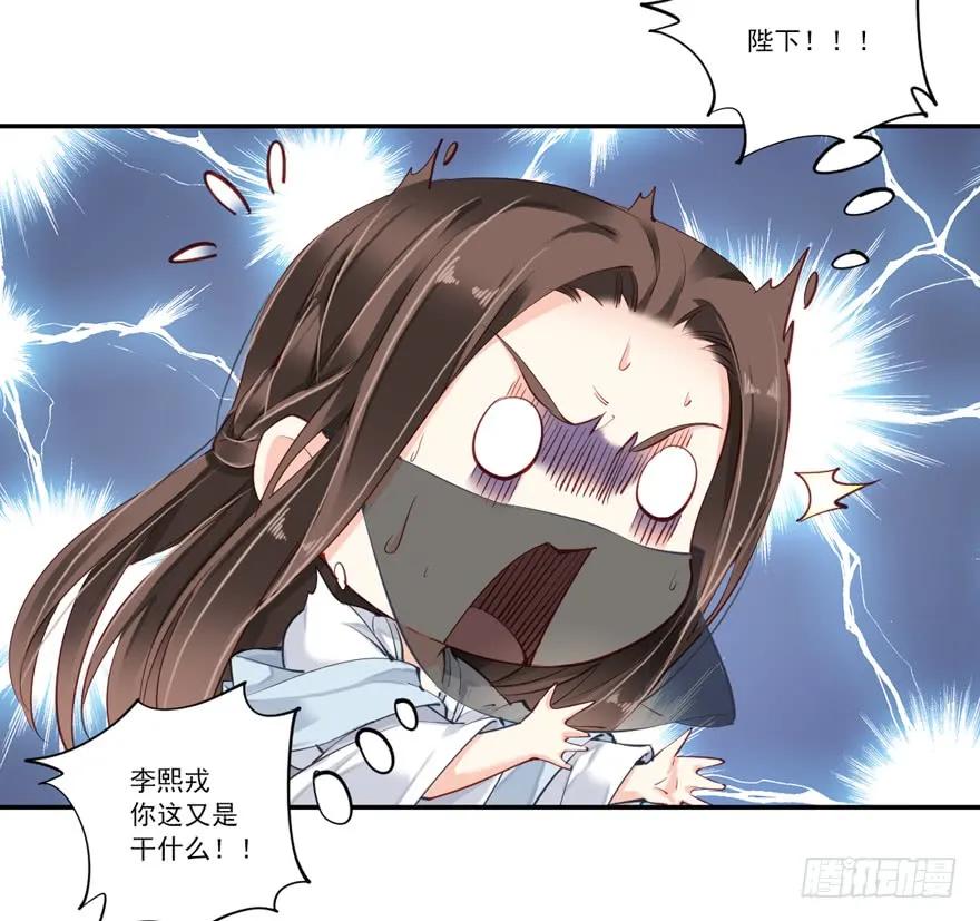 《鸡汤皇后》第五十六话（下） 第20页