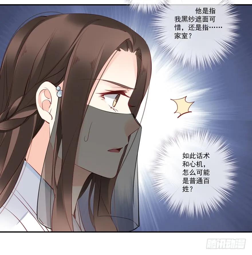 《鸡汤皇后》第五十六话（下） 第6页