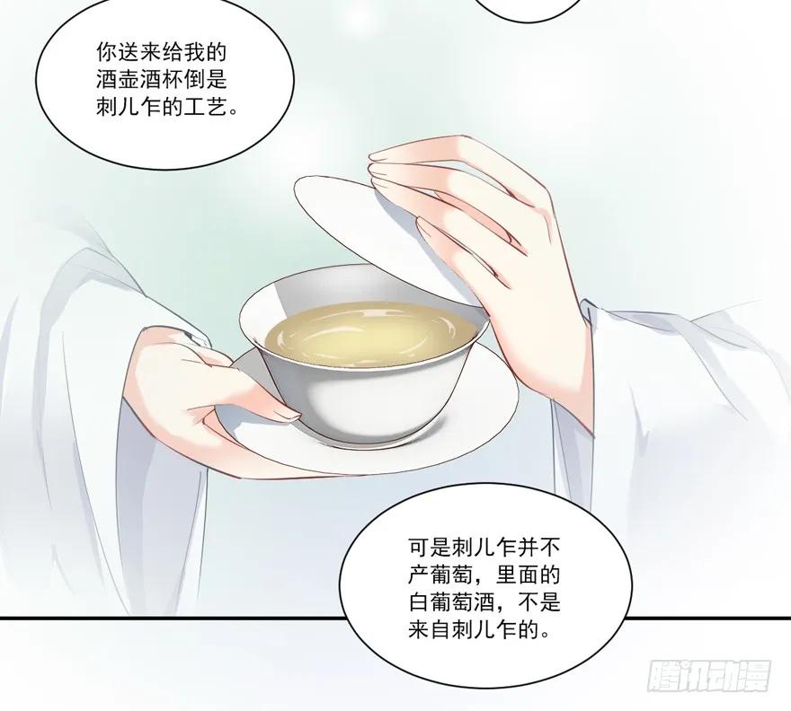 《鸡汤皇后》第五十六话（下） 第11页