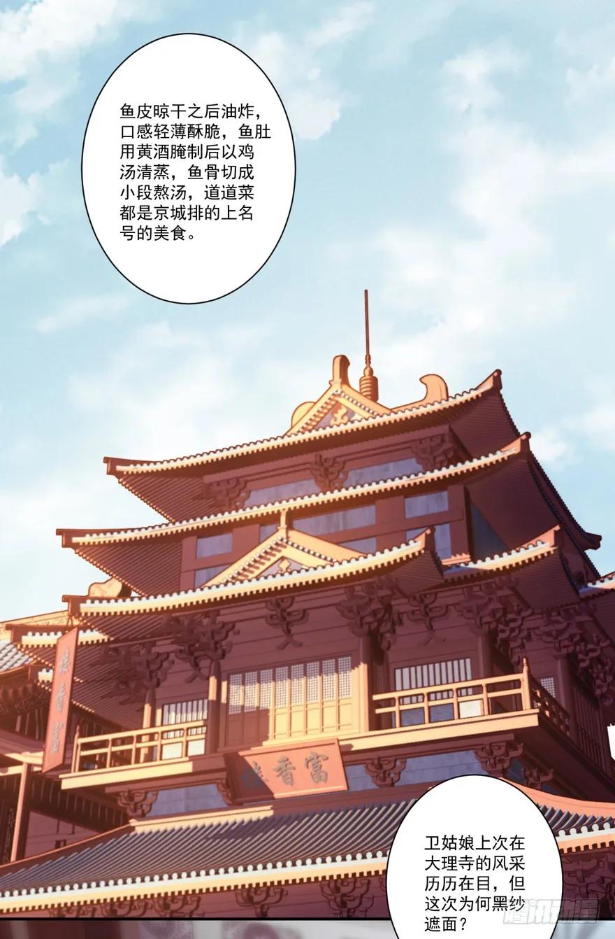 《鸡汤皇后》第五十六话（下） 第3页