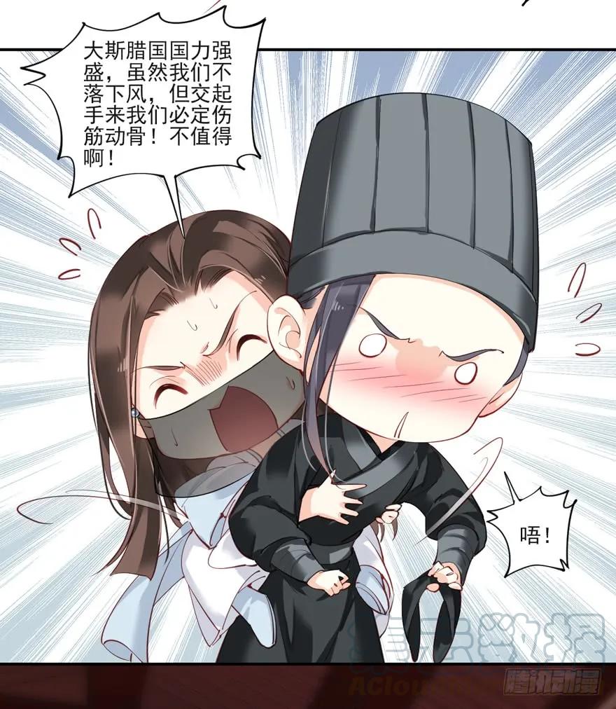 《鸡汤皇后》第五十六话（下） 第31页