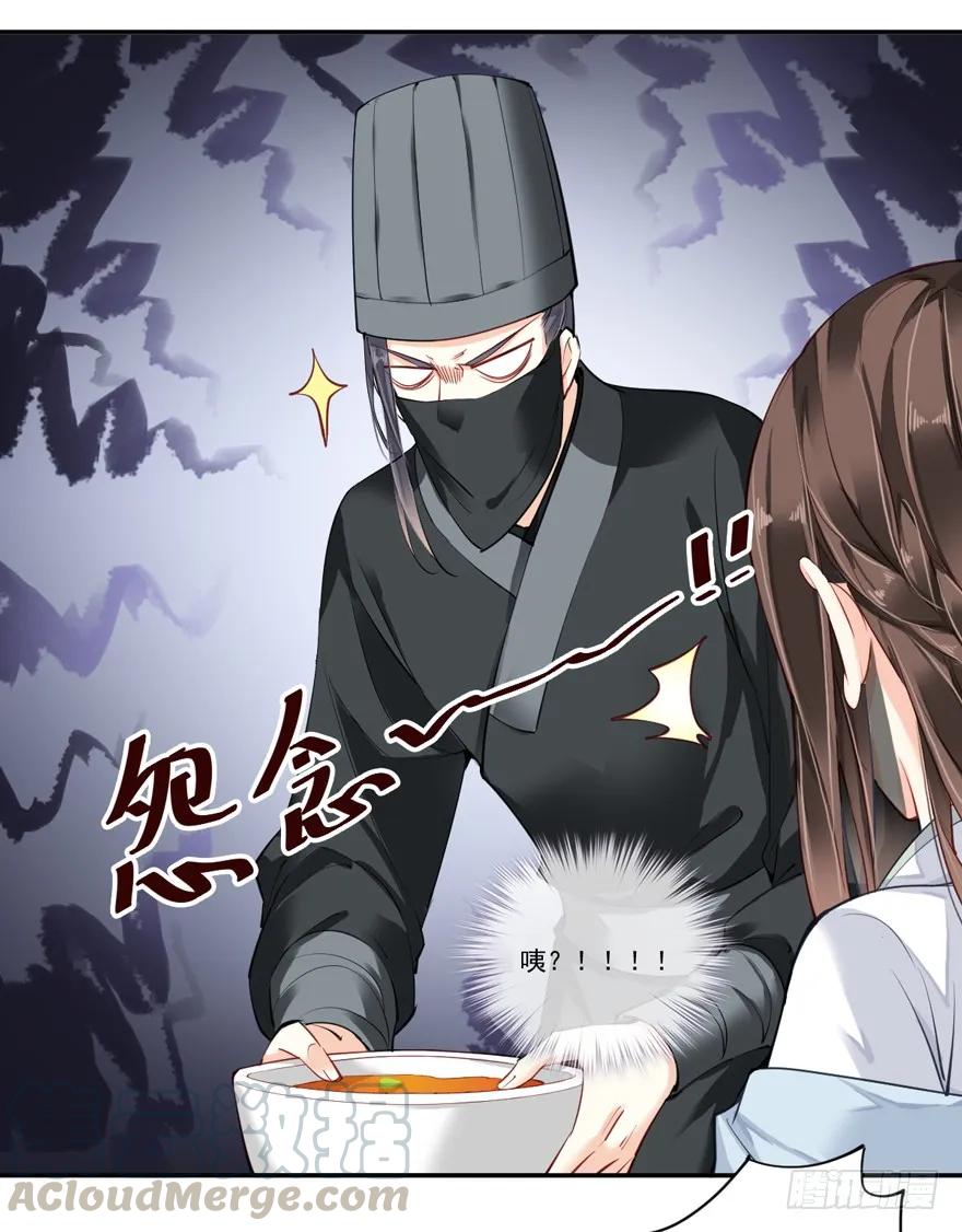 《鸡汤皇后》第五十六话（下） 第19页