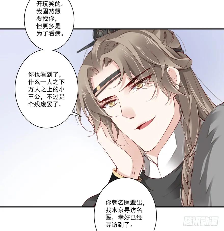 《鸡汤皇后》第五十六话（下） 第24页