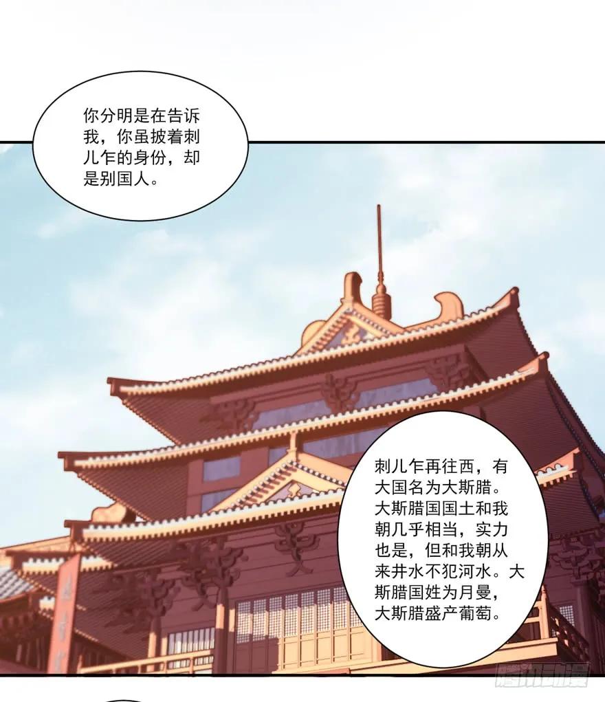 《鸡汤皇后》第五十六话（下） 第12页