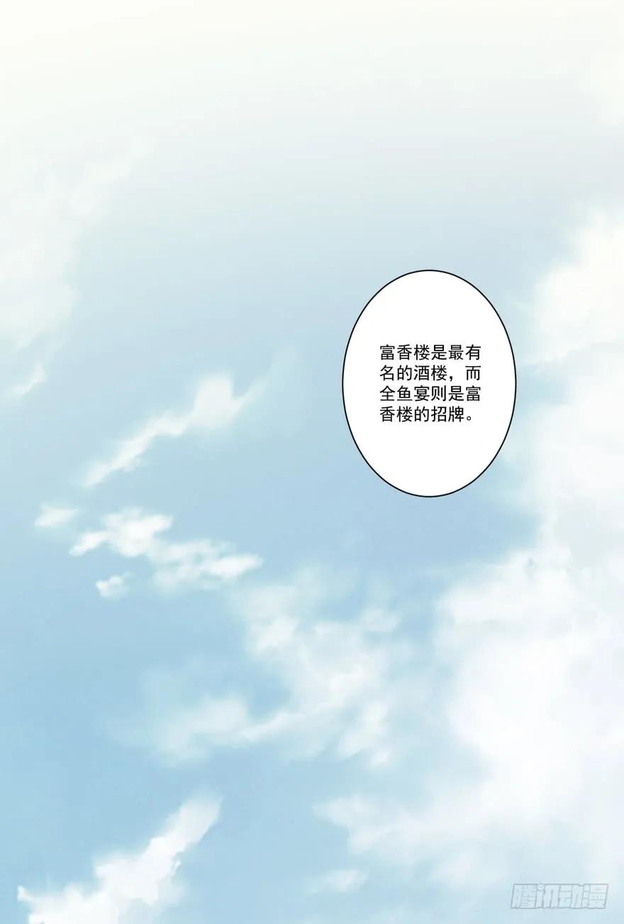 《鸡汤皇后》第五十六话（下） 第2页