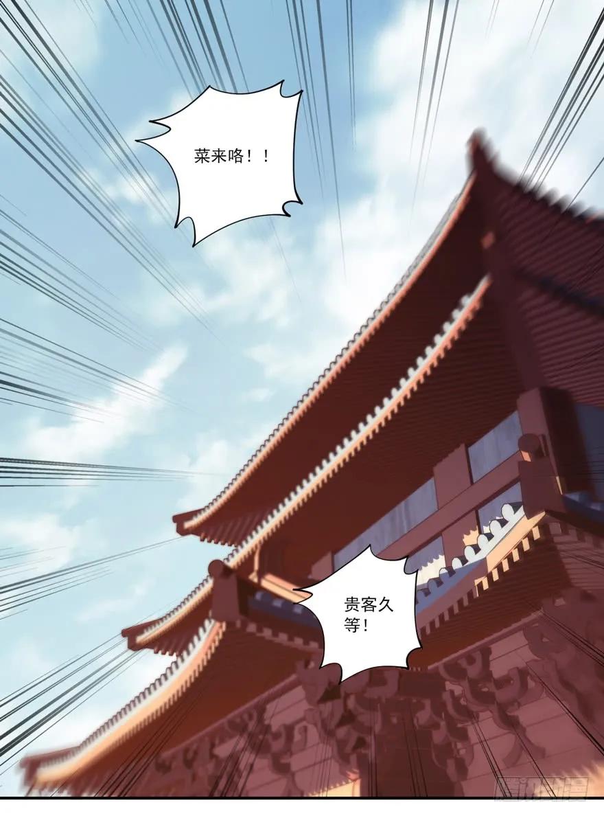 《鸡汤皇后》第五十六话（下） 第15页