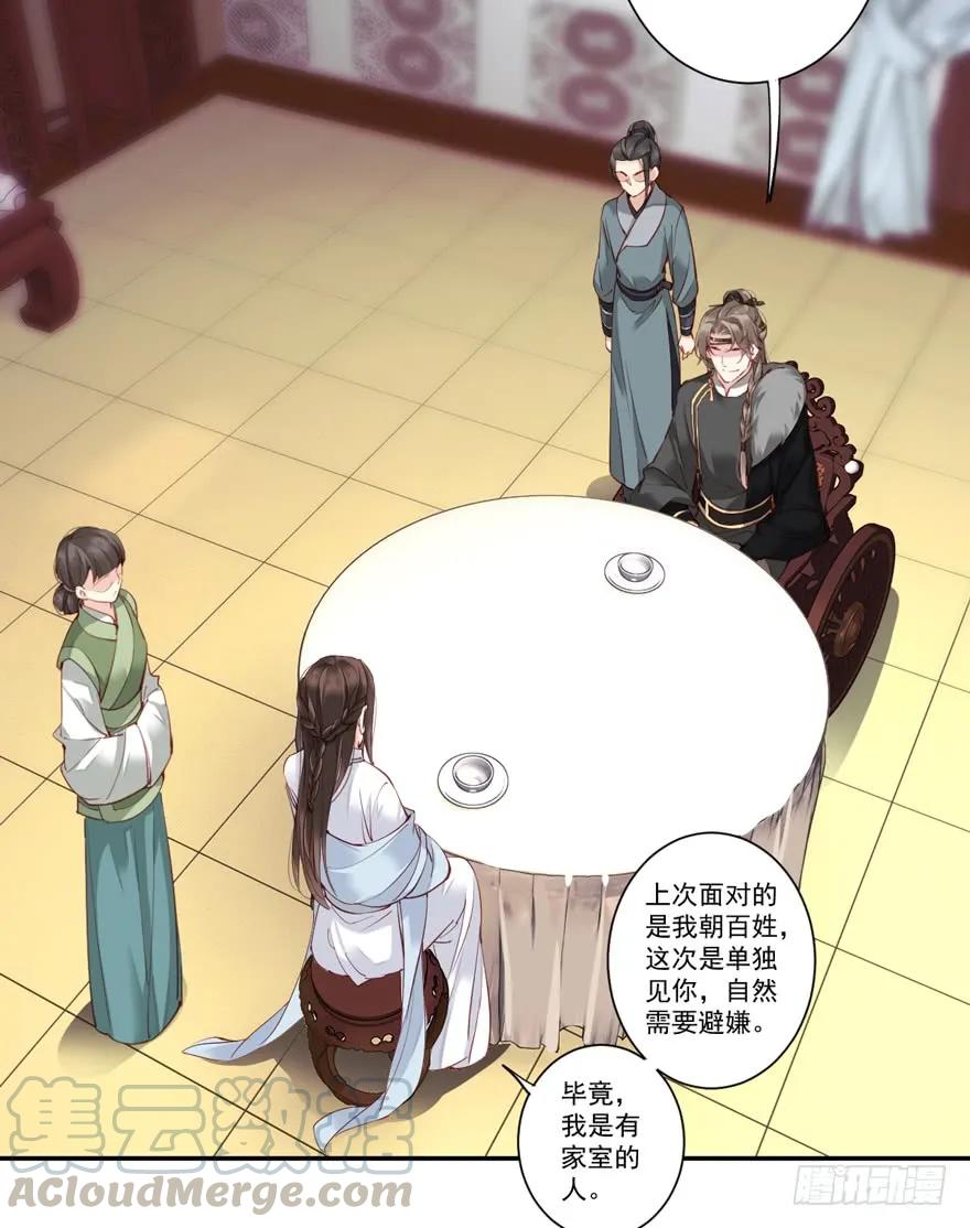 《鸡汤皇后》第五十六话（下） 第4页
