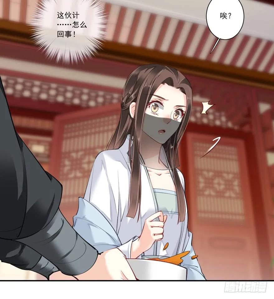《鸡汤皇后》第五十六话（下） 第18页