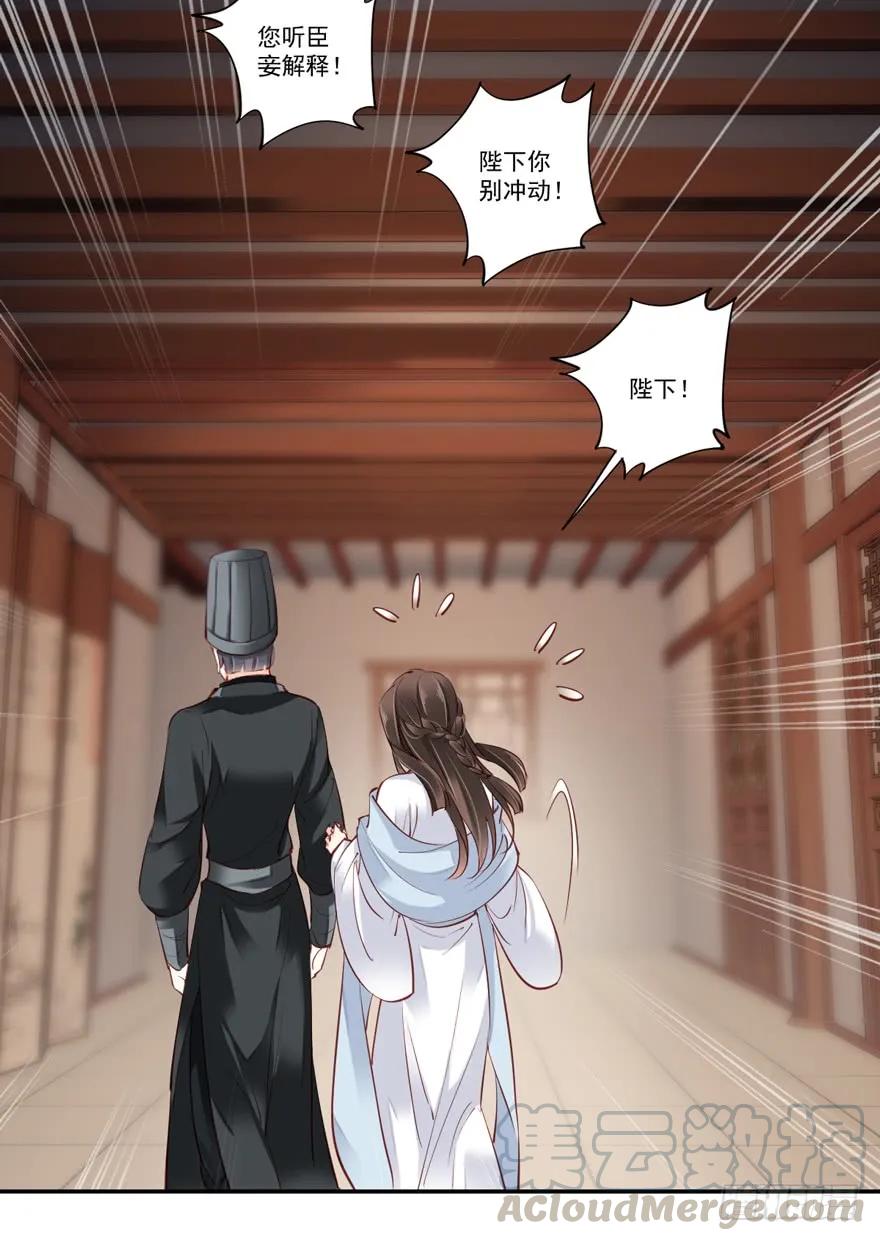 《鸡汤皇后》第五十六话（下） 第28页