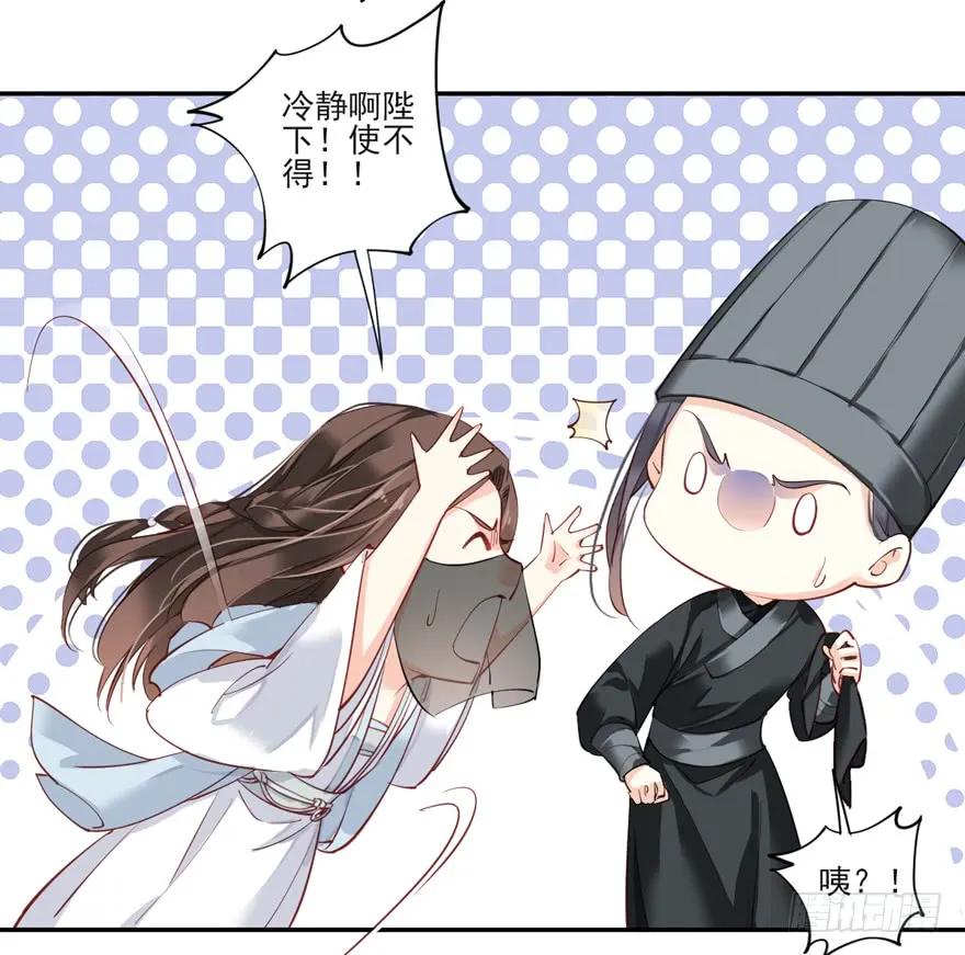 《鸡汤皇后》第五十六话（下） 第30页