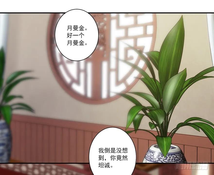 《鸡汤皇后》第五十六话（下） 第9页