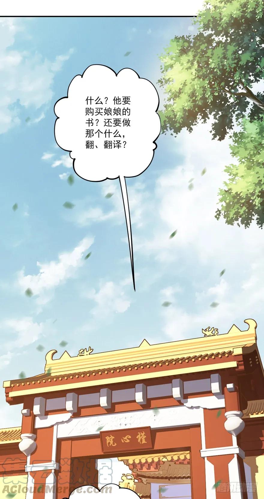 《鸡汤皇后》第五十七话（上） 第19页