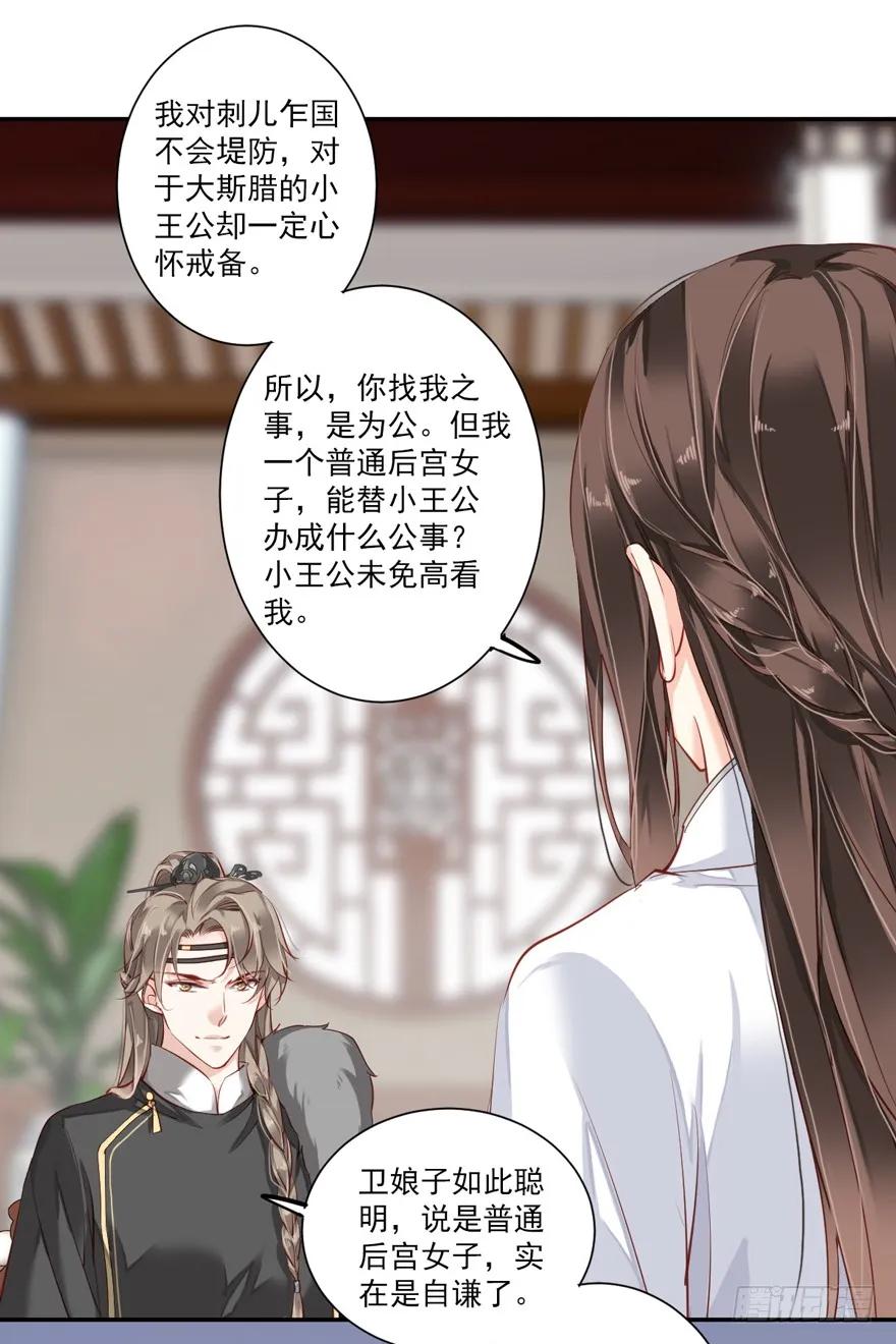 《鸡汤皇后》第五十七话（上） 第17页