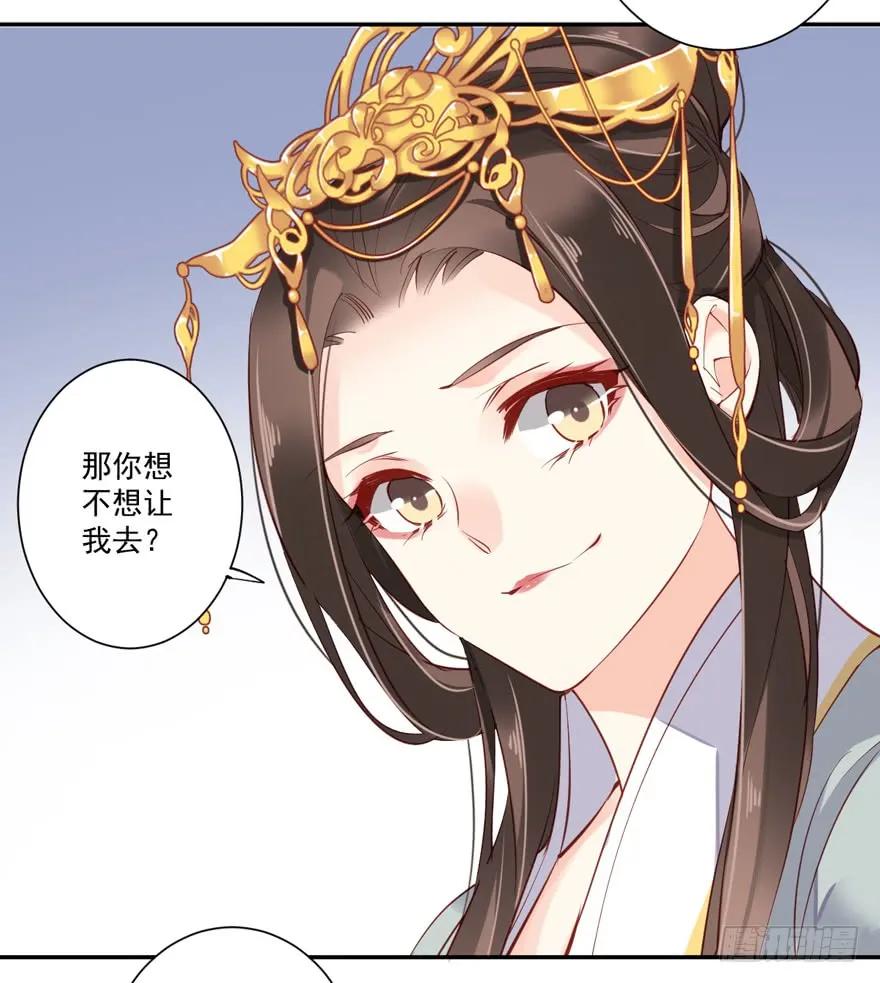 《鸡汤皇后》第五十七话（上） 第27页