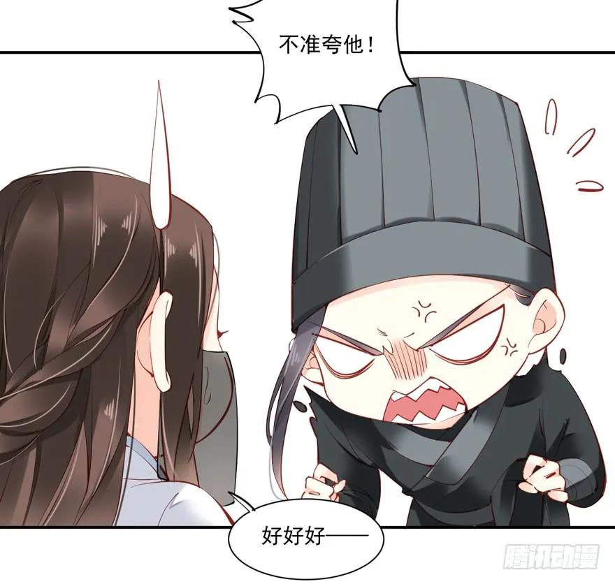 《鸡汤皇后》第五十七话（上） 第8页