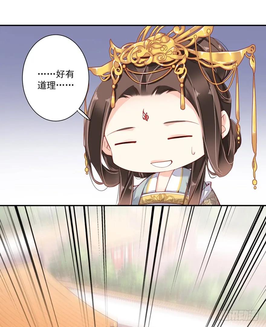 《鸡汤皇后》第五十七话（上） 第29页