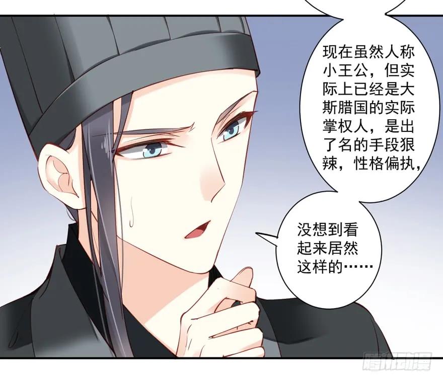 《鸡汤皇后》第五十七话（上） 第6页