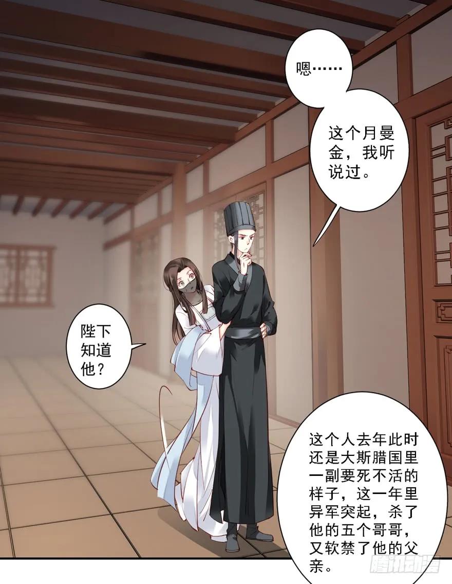 《鸡汤皇后》第五十七话（上） 第5页
