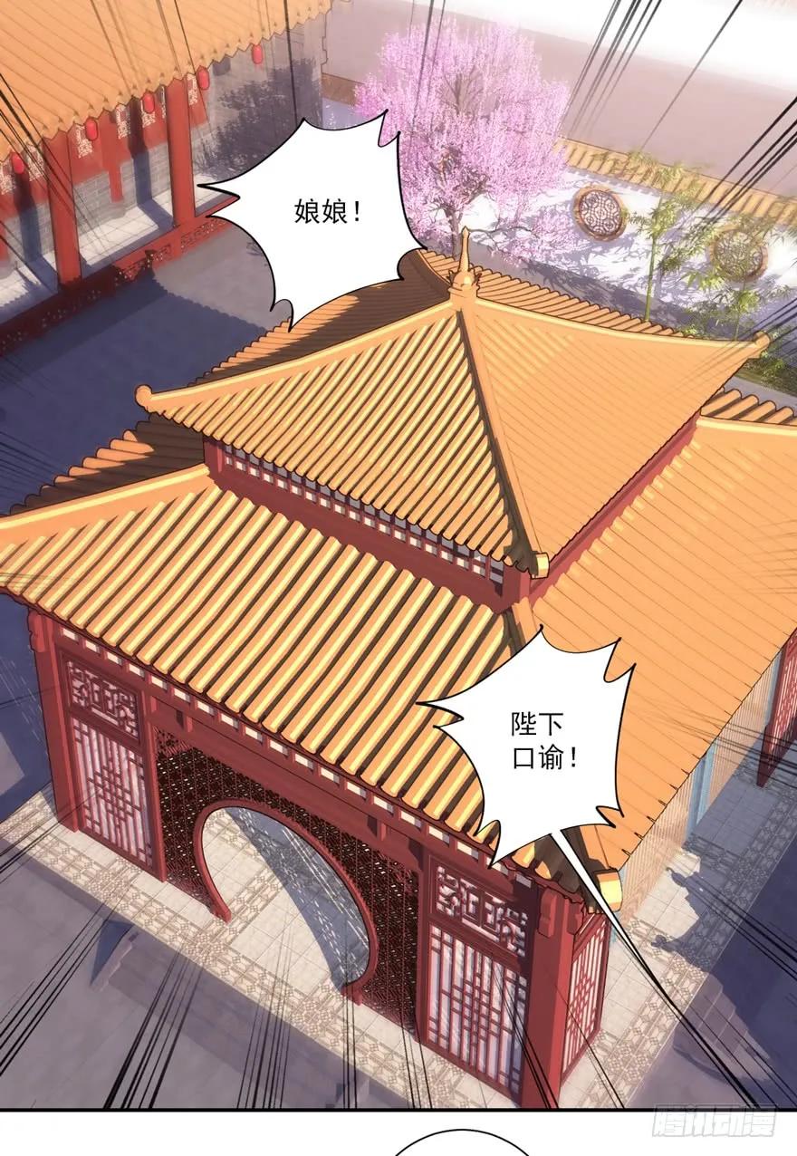 《鸡汤皇后》第五十七话（上） 第30页