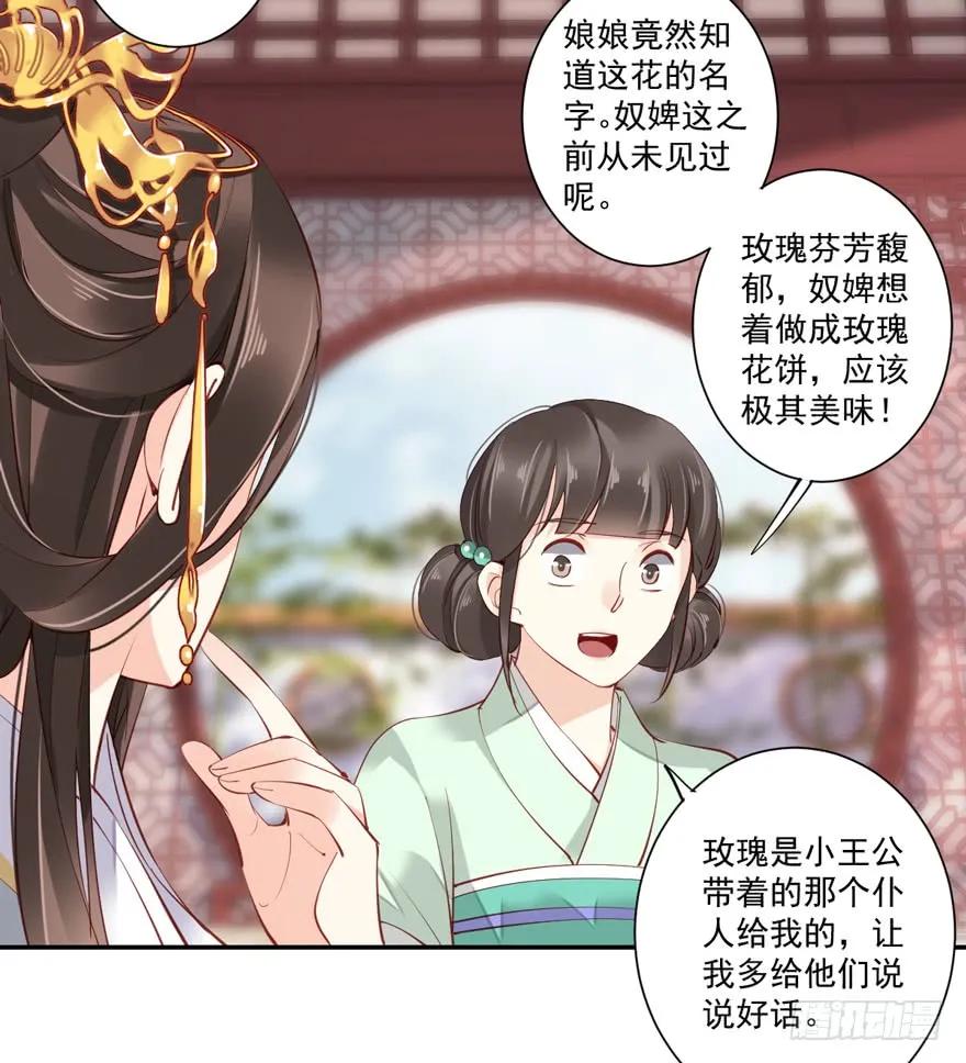 《鸡汤皇后》第五十七话（上） 第26页