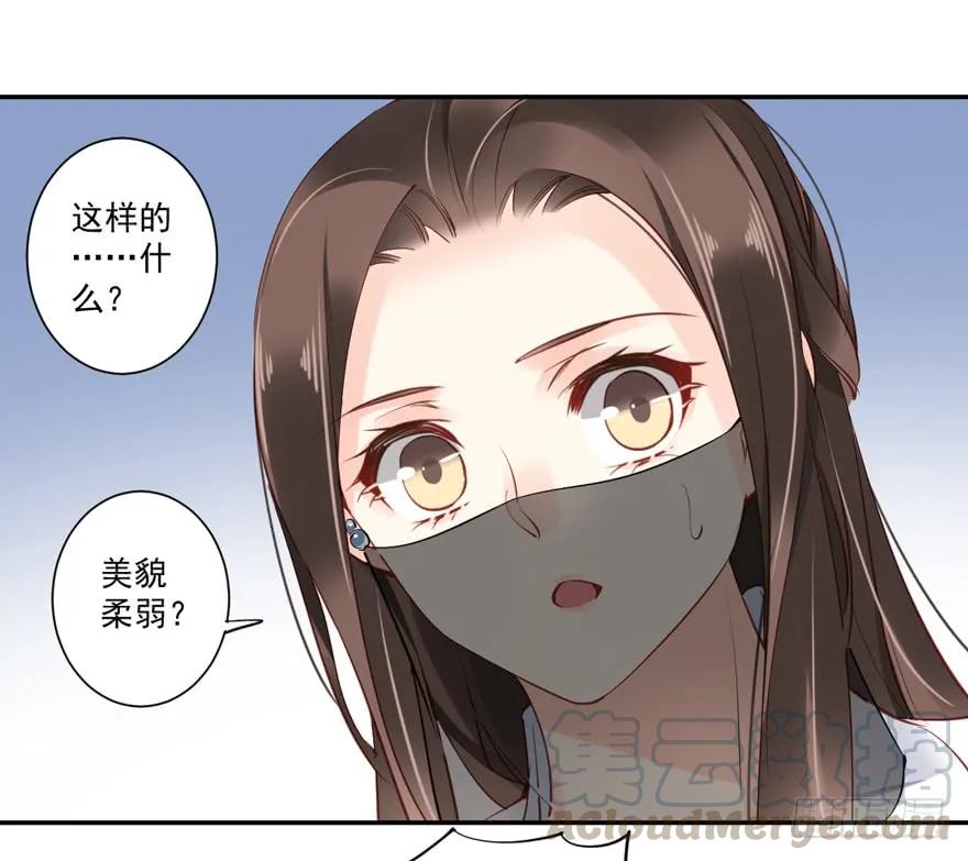 《鸡汤皇后》第五十七话（上） 第7页